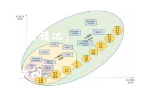 要找回与Tokenim相关的公钥，可以按照以下步骤进行，但请注意，具体流程可能会因Tokenim的更新或政策变化而有所不同。建议访问Tokenim的官方网站或相关官方渠道获取最新的信息。

### 找回Tokenim公钥的步骤

#### 1. **访问Tokenim官网**
   首先，打开Tokenim的官方网站。确保将URL输入正确，以避免仿冒网站的风险。

#### 2. **登录账号**
   使用你的账号和密码登录。确保你能够成功登录到你的个人账户。

#### 3. **账号安全设置**
   在个人账号中，查看“安全设置”或“账户设置”部分。这里通常会有关于公钥和私钥的相关信息。

#### 4. **找回公钥**
   在安全设置中，寻找关于公钥的选项。如果你之前导出过公钥，可能会有一个查看或下载的链接。如果没有，你可能需要通过创建新密钥对的方式来更新公钥。

#### 5. **联系客服**
   如果你无法找到公钥的选项，建议联系Tokenim的客服团队。他们能够提供专业的帮助，确保你能够找回所需的公钥。

#### 6. **查看文档与指南**
   Tokenim可能会有相关的用户手册或文档，详细说明如何管理公钥。查看这些资源，通常会有详细的步骤指导。

### 注意事项
- **备份重要信息**：在未来，确保你备份好你的公钥和私钥，以避免再次出现找不到的情况。
- **安全第一**：不要轻易分享你的私钥，确保账户的安全，防止被盗用。

希望以上信息能帮助你找回Tokenim的公钥。如有任何疑问或进一步的问题，请随时询问。