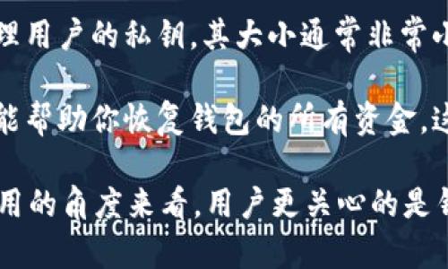 比特币钱包的大小通常并不是一个固定的数字。在这里，我们可以从几个方面来理解比特币钱包的“大小”：

1. **存储容量**: 比特币钱包的大小取决于钱包中存储的比特币数量。比特币本身记录在区块链上，而钱包实际上是一个存储私钥和公钥的信息文件。因此，钱包文件的大小通常相对较小，通常只涉及到私钥和一些交易信息。

2. **区块链的大小**: 如果你使用的是完整节点钱包（例如比特币核心钱包），那么它需要下载整个比特币区块链，这在2023年时可能超过500GB。这个“大小”反映了比特币网络上所有交易的历史记录。

3. **轻钱包**: 轻钱包（如某些手机钱包或在线钱包）不需要下载整个区块链，只需要存储和管理用户的私钥，其大小通常非常小，可能只有几MB。

4. **备份和恢复**: 如果你考虑到备份，你的比特币钱包文件（如助记词或私钥列表）在必要时能帮助你恢复钱包的所有资金。这个备份的大小也是很小的，通常几个KB。

要了解自己比特币钱包的具体“大小”，你可以查看使用的具体钱包程序所占用的空间。从实际使用的角度来看，用户更关心的是钱包是否安全、操作是否便捷，而不仅仅是其大小。