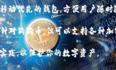 狗狗币（Dogecoin）是一种基于点对点技术的加密货