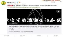 Tokenim 并不属于传统意义上的硬件钱包。Tokenim 是