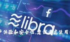 以太坊钱包Mist是一个较早的以太坊桌面钱包，虽