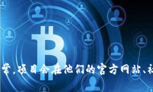 Tokenim的上线时间可能会有所变化，因此请参考其官方网站或相关媒体公告来获取最新的上线信息。通常，项目会在他们的官方网站、社交媒体渠道或者区块链新闻网站上公布正式的上线日期。如果你想了解其它具体信息或内容，请告诉我！