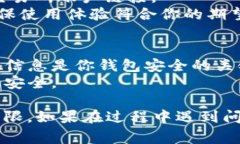 获取Tokenim 2.0钱包的权限涉及到一些基本步骤，通