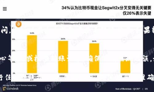 要将火币钱包中的数字资产转移到Tokenim，您需要按照以下步骤进行操作。

步骤一：准备工作
确保您拥有火币钱包和Tokenim的账户，并且这两个账户中的密码都是有效的。您可能还需要确保火币钱包中有可转移的资产，并注意转账的手续费和时间。

步骤二：获取Tokenim的接收地址
登录到您的Tokenim账户，找到“收款”或“充值”选项。这里将会显示您的Tokenim地址。请复制这个地址，确保没有遗漏或多余的字符。

步骤三：登录火币钱包
打开您的火币钱包应用，输入您的登录信息以访问您的账户。确保您的账户安全，避免在不安全的网络环境中操作。

步骤四：选择转账功能
在火币钱包的界面中，找到“转账”或“发送”选项。通常情况下，这个选项是非常显眼的，确保您点击的是正确的功能。

步骤五：填写转账信息
在转账页面，您将看到多个输入框。第一个框是接收地址，将您之前复制的Tokenim地址粘贴到这里。第二个框是转账金额，输入您想要转移的资产数额。

步骤六：确认转账
仔细核对您填写的信息，确保接收地址和转账金额是正确的。确认无误后，点击“发送”或“确认转账”按钮。此时，系统可能会提示您确认操作，并要求输入密码或短信验证码以确保安全。

步骤七：等待转账完成
转账请求提交后，您需要耐心等待，这个过程可能需要几分钟。在此期间，您可以在火币钱包中查看转账状态。如果转账成功，您将在Tokenim账户中看到相应的余额更新。

步骤八：确认Tokenim账户资金到达
登录到您的Tokenim账户，查看余额是否已更新。如果没有更新，请耐心等待，或检查转账记录，确保没有出现错误。如果发现问题，可以联系火币和Tokenim的客服进行查询。

这就是将火币钱包中的资产转移到Tokenim的整个流程。记住，在进行任何转账操作时，保持谨慎，确保信息的准确性，以免造成不必要的损失。