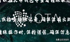 要将火币钱包中的数字资产转移到Tokenim，您需要