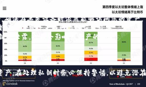 瑞波币（XRP）的钱包秘钥是用于访问和管理您在瑞波网络上持有的资产的关键元素。钱包秘钥通常分为两个部分：私钥和公钥。

1. **私钥**：这是一个非常重要的字符串，您必须保密。私钥是一个长度为64个字符的十六进制字符串，通常包含数字和字母。它是您控制瑞波币的唯一凭证，任何拥有它的人都可以访问该钱包中的资产。

2. **公钥**：公钥是与私钥相关联的另一串字符，通常也是一个长度为64个字符的十六进制字符串。与私钥不同，公钥是可以公开分享的，它用于生成您的钱包地址，其他人可以通过这个地址向您发送瑞波币。

### 瑞波币钱包秘钥的特点：

- **长度和格式**：私钥和公钥均为64个16进制字符，由数字和字母组成，通常没有任何分隔符。
- **保密性**：私钥绝对不能泄露给他人，因为一旦他人获得了您的私钥，他们就可以完全控制您的钱包及其内容。

### 保护钱包秘钥的方法：

- **安全备份**：将私钥安全地备份在离线存储设备中，如USB闪存盘或纸质备份，确保在丢失设备时依然能够访问您的资产。
- **使用硬件钱包**：硬件钱包能够提供更高的安全性，私钥在设备内生成和存储，不会暴露给互联网上的应用程序。
- **启用多重签名**：一些钱包支持多重签名功能，增加安全性，确保即使一个秘钥被泄露，也不会影响到资产的安全。

### 小结

了解瑞波币钱包秘钥的结构与功能可以帮助用户更好地管理和保护他们的数字资产。在处理私钥时务必保持警惕，以避免潜在的安全风险。