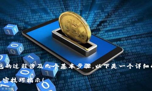 将“屎币”或任何其他加密货币转入钱包的过程涉及几个基本步骤。以下是一个详细的指南，帮助您理解如何进行这一过程。

### 如何将「屎币」安全转入钱包？绝密技巧揭示！