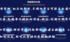 要查看 tokenim2.0 的授权信息，可以按照以下步骤