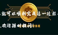 在将USDT从钱包转移到火币网（Huobi）的过程中，