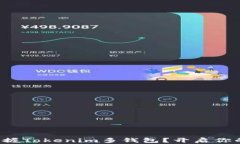 如何巧妙掌握Tokenim多钱包？开启你的加密之旅！