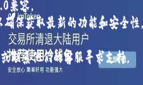 下载和安装Tokenim 2.0在小米手机上的步骤可能会因设备和操作系统版本有所不同，但通常遵循以下几个步骤：

### 下载Tokenim 2.0的步骤：

1. **前往官方网站**：
   打开手机浏览器，访问Tokenim的官方网站（确保你访问的是官方渠道，以避免下载到不安全的应用）。

2. **寻找下载链接**：
   在网站上找到“下载”或“获取应用”的按钮，点击进入下载页面。

3. **选择合适的版本**：
   确认下载Tokenim 2.0版本的Android APK文件。注意查看该应用的兼容性信息，确保适合你的手机型号。

4. **下载APK文件**：
   点击下载链接，开始下载APK文件。

5. **允许安装未知来源应用**：
   如果你从浏览器下载了APK文件，可能需要在设置中允许安装来自“未知来源”的应用。前往“设置”  “安全”  “安装未知应用”，找到你的浏览器，打开“允许从此来源安装”选项。

6. **安装Tokenim 2.0**：
   下载完成后，打开“文件管理器”，找到下载的APK文件，点击进行安装。按照屏幕上的提示完成安装过程。

7. **打开应用并进行设置**：
   安装完成后，你可以在应用程序列表中找到Tokenim 2.0，点击打开并按照提示进行初始设置。

### 注意事项：

- 请确保安全性：只从官方网站下载应用，避免第三方网站。
- 检查版本兼容性：确保你的小米手机运行的Android版本与Tokenim 2.0兼容。
- 更新应用：安装后，可以定期检查Tokenim的官方网站，保持应用更新，以确保获取最新的功能和安全性。

如果你在任何步骤中遇到问题，建议查阅Tokenim官方网站上的帮助文档或联系他们的客服寻求支持。