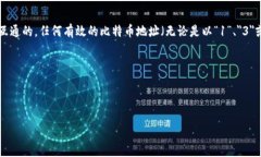 在与区块链和加密货币相关的交易中，不同地址