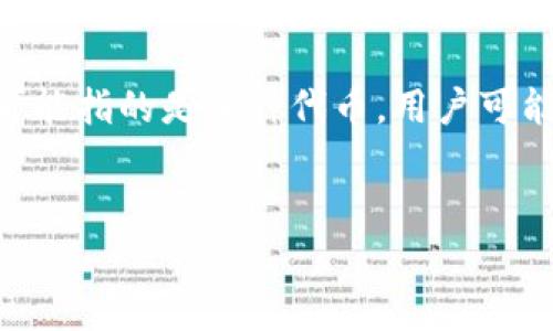 关于“tokenim能上别的号码”的问题，通常涉及到区块链、加密货币或数字资产等领域，其中“Token”可能指的是某种代币，用户可能在询问关于代币在不同账户或链上的转移和使用。那么我们可以围绕这个主题设计一个内容大纲和。

### 
解锁Tokenim的潜力：如何在多个账户间自如转移你的代币？