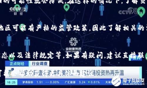 关于Tokenim币是否会退回，这个问题涉及到具体的交易平台、项目方政策以及使用条款等多个因素。以下是一些常见的情况和建议，帮助你更好地理解Tokenim币的退回问题：

1. 了解交易平台的退回政策
不同的交易平台对于虚拟货币的交易有不同的规则。如果你是在某个交易平台上购买了Tokenim币，首先需要查看该平台的服务条款和退货政策。有些平台可能允许在一定时间内撤回购买，而有些则不支持。

2. 项目方的支持与沟通
如果Tokenim相关项目有官方支持渠道，建议与项目方直接联系。通过官方渠道获取信息，比通过第三方获取信息更为可靠。官方可能会就Tokenim币是否可以退回或兑换提供具体的指导和支持。

3. 确认交易状态
在某些情况下，如果你的Tokenim币已经通过区块链进行确认并且完成交易，退回的可能性就会降低。在这样的情况下，了解交易的状态和是否可以通过链上交易进行回滚是十分重要的。

4. 法律和合规问题
根据所在国家或地区的法律法规，虚拟货币的交易和退回也可能受到限制。某些地区可能有严格的监管政策，因此了解相关的法律框架非常重要。

总结
Tokenim币是否能够退回，取决于多个因素，包括平台政策、项目方的支持、交易状态以及法律规定等。如果有疑问，建议直接联系客服或咨询法律专业人士以获取准确的信息。

对于具体的Tokenim币退回问题，如果你有更具体的背景或情况，提供详细信息可能会帮助获得更具体的建议。