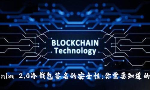 Tokenim 2.0冷钱包签名的安全性：你需要知道的一切