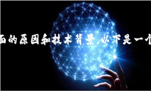 在加密货币和区块链技术的领域，Token被转走通常涉及多个方面的原因和技术背景。以下是一个关于这个主题的草稿，包括一个引人入胜的、关键词和内容大纲。

Tokenim为何被别人转走？揭秘背后的真相与对策！