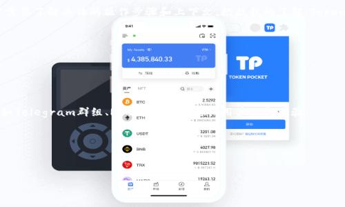 关于“TokenIM 2.0怎么过去能量”这个问题，我的信息可能涉及到特定平台或技术的操作，通常需要了解具体的操作步骤和上下文。根据我的了解，TokenIM是一个针对区块链和加密货币的服务平台，而“能量”可能指的是某种积分、收益或其他功能。

以下是一些常见的步骤建议，你可以参考：

1. **登录账户**：确保你已经登录到你的TokenIM账户上。
  
2. **支持中心**：访问TokenIM官方的支持中心或帮助文档，通常会有详细的操作指南。

3. **社区和论坛**：如果文档中没有找到相关信息，可以查阅TokenIM的社区论坛或社交媒体（如Telegram群组、Reddit等），向其他用户询问经验。

4. **Contact Support**：如果以上方法无效，可以联系TokenIM的客服支持，获取直接帮助。

5. **注意安全**：在进行任何操作前，确保你了解相关风险，并保护好自己的账户信息。

如需更详细的信息，建议具体描述你的问题或情况，以便我能提供更精准的帮助。