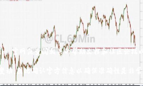 关于 Tokenim 的最低充值金额，我的信息可能不够实时，建议您访问 Tokenim 官网或查阅相关的帮助文档和社区论坛以获得最新的信息。不同的加密货币平台可能会有不同的充值政策和金额要求。

请注意，加密货币平台的政策可能会因市场情况、监管要求或其他因素而有所变动，因此确认官方信息以确保准确性是非常重要的。