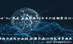 在IM钱包中，收款以太坊的格式通常是以太坊地址