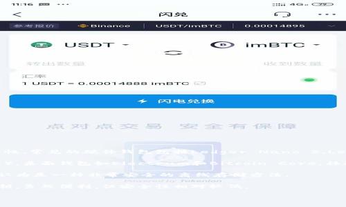 比特币一般可以使用以下几种类型的钱包来存储和管理：

1. **硬件钱包**：这种钱包是专用设备，可以离线存储比特币，提供较高的安全性。常见的硬件钱包包括Ledger Nano S、Ledger Nano X和Trezor等。

2. **软件钱包**：软件钱包可以分为桌面钱包、移动钱包和在线钱包（网页钱包）。桌面钱包如Electrum和Bitcoin Core，移动钱包如Mycelium和Trust Wallet，在线钱包如Coinbase和Blockchain.com。

3. **纸钱包**：纸钱包是一种将比特币私钥和公钥打印在纸上的存储方式，被认为是一种非常安全的离线存储方法。

4. **托管钱包**：由交易所或服务提供商管理的钱包，用户通常不需要管理私钥。虽然便利，但安全性相对较低。

选择什么类型的钱包需根据个人需求、使用频率、安全性要求等因素综合考虑。