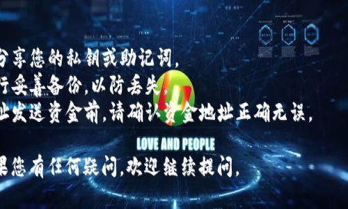 如果您需要获取或创建个人以太坊钱包地址，可以按照以下步骤进行：

1. **选择钱包类型**：
   - **软件钱包**：可以选择移动应用（如MetaMask, Trust Wallet）或桌面软件（如Exodus, Electrum）。
   - **硬件钱包**：如Ledger Nano S、Nano X和Trezor等，提供更高的安全性。
   - **纸钱包**：将您的私钥和地址打印出来，适合冷存储。

2. **下载或购买钱包**：
   - 对于软件钱包，前往官方网站或应用商店下载。
   - 对于硬件钱包，取自官方渠道或授权的零售商。

3. **创建新钱包**：
   - 按照所选钱包的说明进行设置，通常需要创建一个安全密码。
   - 备份助记词（一般为12至24个单词），确保安全存储，以免遗失访问权限。

4. **获取以太坊地址**：
   - 钱包创建完毕后，您将获得一个以太坊地址，可以直接用于接收以太币（ETH）或其他基于以太坊的代币。

请注意的几点：
- **安全性**：永远不要与他人分享您的私钥或助记词。
- **备份**：确保对重要信息进行妥善备份，以防丢失。
- **确认金额**：在向以太坊地址发送资金前，请确认资金地址正确无误。

希望这些信息对您有所帮助！如果您有任何疑问，欢迎继续提问。