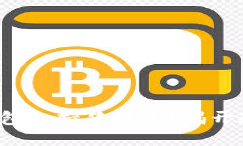 你知道哪些中心化钱包支持狗狗币？揭开这些钱包的神秘面纱！