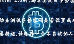 要在Tokenim 2.0中设置手势密码，请按照以下步骤操