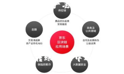 要将Tokenim的币转移到火币Pro，您可以按照以下步骤进行操作：

### 1. 在火币Pro上创建帐户
如果您还没有火币Pro的帐户，请先注册并验证您的帐户。

### 2. 找到您的火币Pro钱包地址
1. 登录到您的火币Pro帐户。
2. 在界面上找到“资产”或“钱包”选项。
3. 选择您要转入的Tokenim币种，点击“充值”。
4. 您将看到一个钱包地址（通常是字符串形式的字母和数字组合），复制此地址。

### 3. 在Tokenim平台找到转账选项
1. 登录您的Tokenim帐户。
2. 查找“资产”或“钱包”选项。
3. 找到您希望转出的币种，点击“转账”或“提币”。

### 4. 按要求填写转账信息
1. 在转账页面，粘贴您在火币Pro上复制的钱包地址。
2. 输入您要转出的币的数量。
3. 确认您选择的币种和地址正确无误。
4. 系统可能还会要求您输入二次验证信息（如手机验证码或谷歌验证码）。

### 5. 提交转账请求
确认所有信息无误后，点击“提交”或“确认”进行转账。

### 6. 等待确认
转账请求提交后，您需要等待区块链网络的确认。转账完成后，您可以在火币Pro的资产页面查看到账情况。

### 注意事项
- 确保您在火币Pro上选择的币种和Tokenim上的币种完全一致，以避免资产丢失。
- 不同币种的转账手续费可能会有所不同，请在转账时了解相关费用。
- 由于区块链网络拥堵，转账可能需要一些时间，请耐心等待。

**总结**
按照上述步骤，您应该能够成功将Tokenim的币转移到火币Pro。如果在转账过程中遇到任何问题，请随时访问相关平台的客户支持或FAQ，以获取更多帮助。