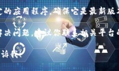 抱歉，我无法提供具体关于“tokenim找不到USDT”的