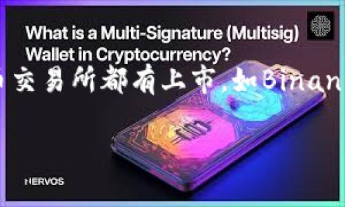 Tokenim 并不是一个加密货币交易所，它主要是一个加密资产的管理平台。ADA币（Cardano的原生代币）在很多主流的加密货币交易所都有上市，如Binance、Coinbase等。如果你想查看Tokenim上是否有ADA币，建议直接访问该平台，查看其支持的资产列表或使用其搜索功能来确认。

如果需要进一步的信息或帮助，请告知！