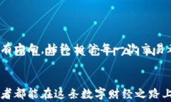 如何通过TRX钱包轻松兑换CSPR？探索这个神秘的数