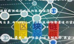 在选择交易平台进行Tokenim 2.0交易时，Gate.io是一