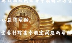 看起来您遇到了与“tokenim2.0”相关的加载失败问
