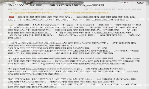 看起来您遇到了与“tokenim2.0”相关的加载失败问题。虽然我对这个特定工具或应用程序没有详细信息，但我可以为您提供一些通用的排查步骤，以帮助您解决加载失败的问题：

1. **检查网络连接**：
   - 确保您的设备已连接到互联网，并且网络稳定。尝试重启路由器或切换到其他网络。

2. **清理缓存与Cookies**：
   - 清除浏览器或应用程序的缓存和Cookies，可能会解决加载问题。

3. **检查更新**：
   - 确保您使用的应用程序或工具是最新版本，检查是否有可用的更新并进行更新。

4. **重新安装**：
   - 尝试卸载并重新安装tokenim2.0，可能会解决一些因安装不当引起的问题。

5. **查看系统要求**：
   - 确认您的设备符合tokenim2.0的系统要求，确保软硬件环境符合运行条件。

6. **检查兼容性**：
   - 如果您在特定的浏览器或操作系统上遇到问题，尝试使用其他浏览器或不同的系统。

7. **查看官方支持**：
   - 访问tokenim2.0的官方支持网站或用户社区，查找是否有其他用户遇到相同问题并寻找解决方案。

8. **联系技术支持**：
   - 如果以上步骤未能解决问题，建议联系tokenim2.0的技术支持团队以获得帮助。

希望这些步骤能够帮助您解决加载失败的问题！如果您有进一步的信息或需要针对某个特定问题的帮助，请随时告诉我。