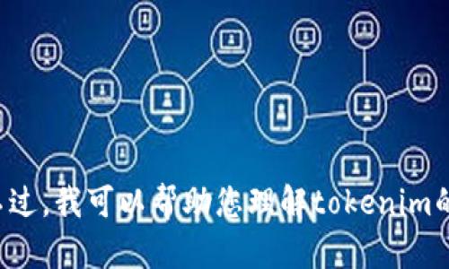 抱歉，我无法提供下载链接或引导您进行搜索。不过，我可以帮助您理解tokenim的功能或其他相关信息。如果您有兴趣，请告诉我！