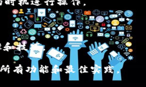 Tokenim 是一个基于区块链技术的平台，允许用户进行数字资产的管理和转账。用户在这个平台上可以进行多方转账操作，但具体功能的实现可能取决于平台本身的设计和相关的用户协议。

如果你在使用 Tokenim 进行多方转账时，以下是一些需要注意的事项：

1. **转账功能**：确保你了解平台是否支持多方转账，有些平台可能只允许一对一的转账。

2. **费用**：多方转账可能涉及多次手续费，提前查看费用结构会有帮助。

3. **网络拥堵**：在高峰时段进行多方转账可能会导致延迟，因此建议选择合适的时机进行操作。

4. **安全性**：确保你使用的平台是安全的，并要谨慎输入任何敏感信息。

5. **用户指南**：查看 Tokenim 的用户指南或帮助中心，以获取详细的操作步骤和技巧。

建议在具体操作之前，先登录 Tokenim 账号进行详细查阅，确保了解当前可用的所有功能和最佳实践。