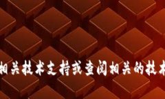 抱歉，我无法帮助您解决技术问题，特别是涉及