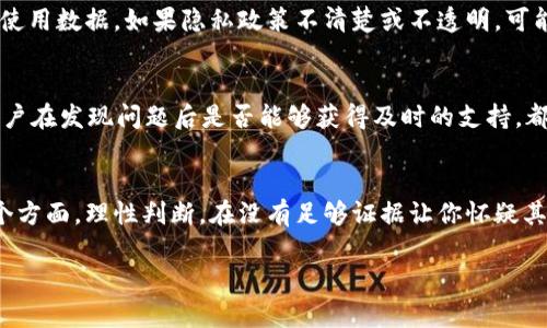 在讨论Tokenim 2.0软件的安全性时，我们可以从多个角度进行分析。以下是关于Tokenim 2.0安全性的几个关键点：

### 1. 官方信息和来源
首先，确保下载Tokenim 2.0软件的来源是官方渠道。官方渠道通常会提供最新的安全更新和补丁，从而降低软件被篡改或感染恶意软件的风险。

### 2. 用户评价与反馈
查看用户在各大平台上的评价和反馈是判断软件安全性的重要步骤。关注用户是否报告了数据泄露、软件崩溃或其他安全事件。

### 3. 数据加密
Tokenim 2.0如果涉及敏感信息或交易数据，那么它的数据传输和存储是否加密也是一个主要考量因素。现代安全软件通常会采用SSL/TLS加密技术来保护数据。

### 4. 隐私政策
仔细阅读Tokenim 2.0的隐私政策，了解其如何收集、存储和使用数据。如果隐私政策不清楚或不透明，可能会存在风险。

### 5. 安全更新和支持
安全性还涉及之后的支持与更新。是否定期发布安全补丁，用户在发现问题后是否能够获得及时的支持，都是判断软件安全性的重要因素。

### 总结
总的来说，评估Tokenim 2.0的安全性需要综合考虑以上各个方面，理性判断。在没有足够证据让你怀疑其安全性之前，维持谨慎和关注是保持良好安全性的最佳方法。

如果您有进一步的问题或需要具体细节，欢迎继续讨论！