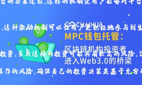 在Tokenim等加密货币平台上，用户可以使用平台内的代币进行多种操作。以下是一些可能的用法和应用场景：

1. **交易和投资**：
   - 用户可以用Tokenim里的币进行交易，购买其他加密货币。这种交换类似于货币之间的兑换，用户可以根据市场行情选择合适的时机进行买卖。

2. **参与去中心化金融（DeFi）**：
   - Tokenim可能提供DeFi服务，用户可以把代币存入流动性池或进行质押（Staking）。通过这样操作，用户可以获得额外的收益或利息，就像存银行一样，只不过风险和回报可能更高。

3. **支付和消费**：
   - 在某些情况下，Tokenim里的币可以用于支付服务或商品。例如，某些在线商店或服务平台可能支持使用特定的加密货币进行支付。

4. **参与平台治理**：
   - Tokenim的代币可能赋予持有者一定的投票权，使他们能够参与平台的决策过程。这样的机制使用户能够对平台未来的发展迈出一小步。

5. **获取优惠和奖励**：
   - 一些平台会为持有特定代币的用户提供折扣、奖励或其他专属服务。这种激励机制可以让用户更积极地参与到生态系统中。

6. **风险投资**：
   - 用户还可以将Tokenim中的币加载到新兴项目的融资中，参与早期投资。虽然这样的投资可能具有较高的风险，但也伴随着较高的潜在回报。

在使用Tokenim里的币之前，建议用户充分了解平台的条款、条件和各种操作的风险，确保自己的投资决策是基于充分的信息和风险评估。同时，保持对市场动向的关注，以抓住最佳的投资机会。