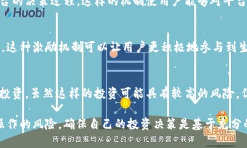 在Tokenim等加密货币平台上，用户可以使用平台内的代币进行多种操作。以下是一些可能的用法和应用场景：

1. **交易和投资**：
   - 用户可以用Tokenim里的币进行交易，购买其他加密货币。这种交换类似于货币之间的兑换，用户可以根据市场行情选择合适的时机进行买卖。

2. **参与去中心化金融（DeFi）**：
   - Tokenim可能提供DeFi服务，用户可以把代币存入流动性池或进行质押（Staking）。通过这样操作，用户可以获得额外的收益或利息，就像存银行一样，只不过风险和回报可能更高。

3. **支付和消费**：
   - 在某些情况下，Tokenim里的币可以用于支付服务或商品。例如，某些在线商店或服务平台可能支持使用特定的加密货币进行支付。

4. **参与平台治理**：
   - Tokenim的代币可能赋予持有者一定的投票权，使他们能够参与平台的决策过程。这样的机制使用户能够对平台未来的发展迈出一小步。

5. **获取优惠和奖励**：
   - 一些平台会为持有特定代币的用户提供折扣、奖励或其他专属服务。这种激励机制可以让用户更积极地参与到生态系统中。

6. **风险投资**：
   - 用户还可以将Tokenim中的币加载到新兴项目的融资中，参与早期投资。虽然这样的投资可能具有较高的风险，但也伴随着较高的潜在回报。

在使用Tokenim里的币之前，建议用户充分了解平台的条款、条件和各种操作的风险，确保自己的投资决策是基于充分的信息和风险评估。同时，保持对市场动向的关注，以抓住最佳的投资机会。