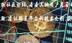 抱歉，关于“tokenim2.0登录不上去”这个问题，我