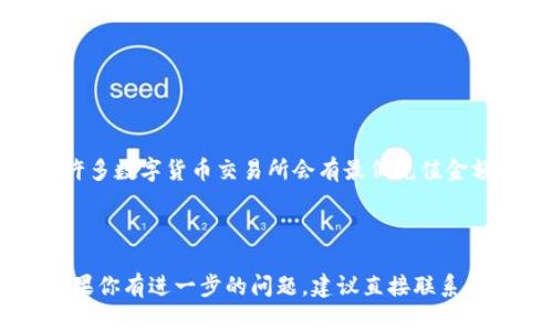 在TP钱包中充入TRX（波场币）到火币的具体充币限制可能会因交易平台的政策和具体操作而有所不同。一般来说，许多数字货币交易所会有最低充值金额以防止小额交易频繁导致的系统负担。建议你在火币的官方网站或相关帮助文档中查看关于TRX充值的具体要求。

通常情况下，最低充值金额可能在5-10 TRX之间，因此建议你确保充值数量足够满足这些要求。

为了避免因小金额充值而导致的资金损失，最好先查询火币的规定，确保你充入的TRX金额满足他们的最低要求。如果你有进一步的问题，建议直接联系火币客服获取更准确的信息。