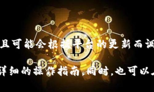 Tokenim 2.0 是一个去中心化平台，通常支持多种加密货币的充值和交易。具体支持哪些币种会有所变化，并且可能会根据平台的更新而调整。通常在类似平台上，常见的加密货币如比特币（BTC）、以太坊（ETH）、莱特币（LTC）、USDT等都有可能被支持。

建议你访问 Tokenim 2.0 的官方网站或者查看其相关的用户手册和公告，以获取最新的支持币种信息和更详细的操作指南。同时，也可以在他们的社群或支持页面咨询相关问题，以确保你获得的是最新的信息。