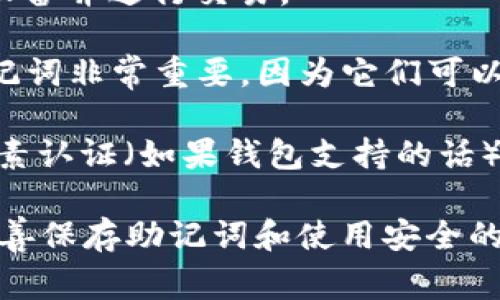 在使用以太坊钱包时，通常需要密码（也称为密钥或密马）。以太坊钱包可以是软件钱包、硬件钱包或纸钱包等不同形式，它们的安全性和使用方式有所不同。以下是一些常见情况，说明在登录以太坊钱包时可能需要的内容：

1. **软件钱包**：大多数软件钱包（如MetaMask、Trust Wallet等）会要求用户设置一个密码，以防止未经授权的访问。此密码通常是在创建钱包时设置的，用于保护私钥和资金。

2. **硬件钱包**：在使用硬件钱包（如Ledger或Trezor）时，用户会设置一个PIN码，以确保只有授权用户才能访问设备并进行交易。

3. **助记词**：除了密码和PIN码，创建以太坊钱包时通常会生成一组助记词（通常由12到24个单词组成）。这些助记词非常重要，因为它们可以用来恢复访问钱包的权限，甚至在设备丢失或损坏时也能恢复资产。因此，不仅要保护好密码，还要妥善保管助记词。

4. **安全性**：在登录和使用以太坊钱包时，保持安全性是非常重要的。应避免在公共网络上输入密码，并使用双因素认证（如果钱包支持的话）来增加安全层级。

综上所述，登录以太坊钱包通常是需要密码的，这样可以保护用户的资产安全。同时，还需要注意其他安全措施，如妥善保存助记词和使用安全的网络环境。