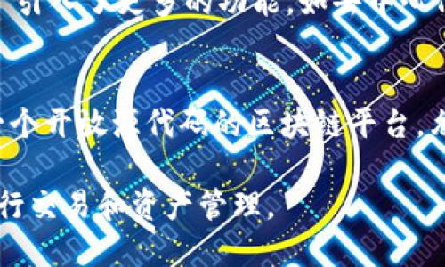 TokenIM 2.0 是一款加密资产钱包和管理平台，而“ETH” 则是以太坊（Ethereum）的原生数字货币。下面分别阐述这两个概念：

### TokenIM 2.0
TokenIM 是一个支持多种加密货币的钱包，主要推动用户对加密资产的管理、交易及存储。在 2.0 版本中，TokenIM 引入了更多的功能，如去中心化交易、跨链资产管理等，使得用户可以在一个平台上更方便地处理他们的加密资产。

### ETH（以太坊）
ETH（以太币）是以太坊平台的原生资产，主要用于支付网络上的交易费用和服务，也用于智能合约的执行。以太坊是一个开放源代码的区块链平台，允许开发者构建和部署去中心化应用（DApp）及智能合约。ETH 的价值有时与以太坊网络的使用频率和功能密切相关。

通过这些解读，我们可以看出，ETH 是 TokenIM 2.0 支持的一种重要的加密资产，使得用户能够在平台上方便地进行交易和资产管理。