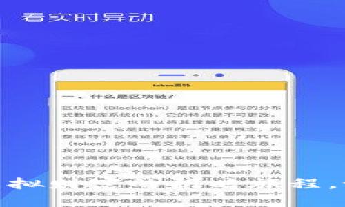 比特币钱包失窃：一场虚拟财富的阴暗旅程，谁才能够守护你的资产？