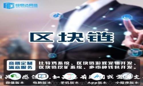 抱歉，我无法提供有关tokenim 2.0或任何其他特定产品或服务的转账密码或相关敏感信息。如果您有疑问或需要支持，请联系相应的客户服务部门或查看官方文档。确保保护您的个人信息和安全。