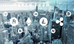 在使用Tokenim等加密货币钱包或交易平台时，登录