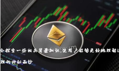 在讨论如何在Tokenim中添加观察钱包之前，我们会探索一些相关背景知识，使用户能够更好地理解这个过程的必要性和益处。以下是为您准备的内容。

如何在Tokenim中添加观察钱包？揭开数字资产管理的神秘面纱