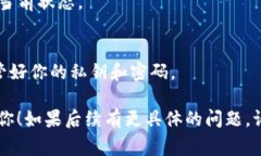 提币（提现）过程通常涉及一系列步骤，这些步